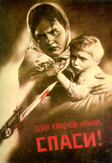 Советский плакат 1942г.